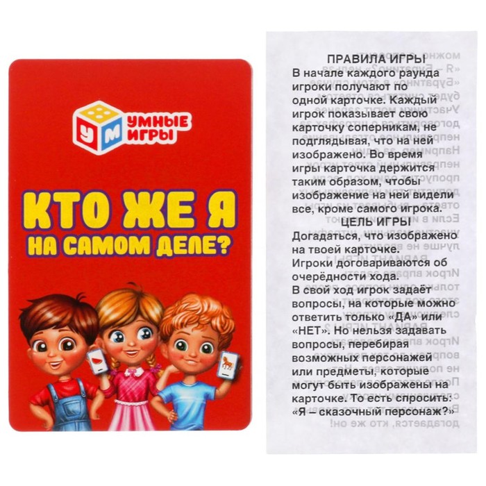 Кто же я настольная игра отзывы