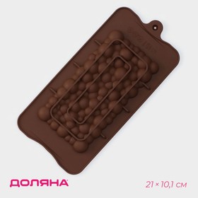 Форма для шоколада Доляна «Воздушный», 21×10,1×1 см, цвет шоколадный