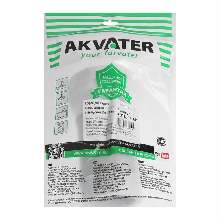 ЕОНК - Гофра для унитаза Akvater, армированная, с выпуском, d=110 мм, L ...