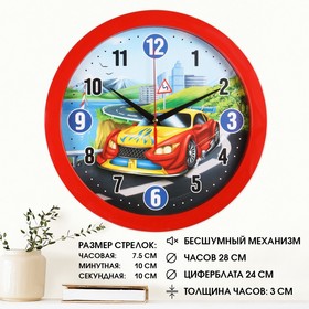 Часы настенные, серия: Детские, ′Машинка′, плавный ход, d-28 см в Донецке