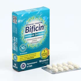 Бифицин Immune Formula, синбиотик пробиотик +пребиотик, 10 капсул