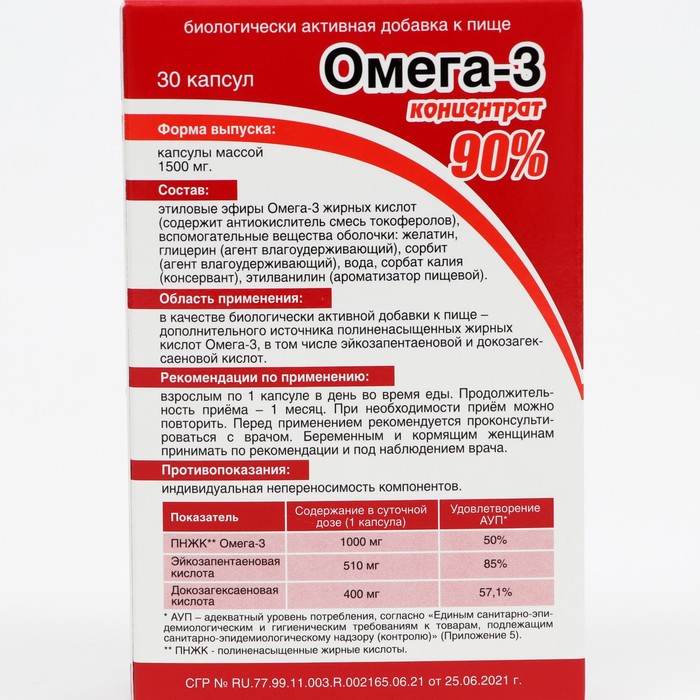 Solgar omega 3 concentrate капсулы инструкция. Омега 3 концентрат 60 реалкапс 60 капсул. Омега 3 реалкапс 90+90+90. Омега 3 концентрат 60 капсулы 1000 мг 30 реалкапс. REALCAPS Омега-3 концентрат 90.