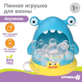 Toy for playing in a bath 