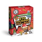 Карточная игра «Кто последний, тот и ЛОЛ», новогодняя, 120 карт, 18+ 6712909