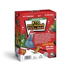 Карточная игра «Кто последний, тот и ЛОЛ», новогодняя, 120 карт, 18+ 6712909