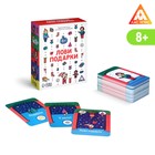 Карточная игра «Лови подарки» на скорость и реакцию, 120 карт, 8+ - фото 6962580