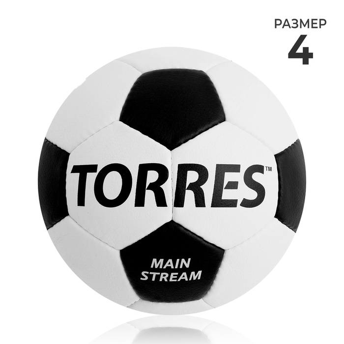 Мяч футбольный Torres MAIN STREAM, F30184, размер 4