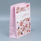 Пакет ламинированный  «Ты прекрасна», M 26 × 30 × 9 см 7059432