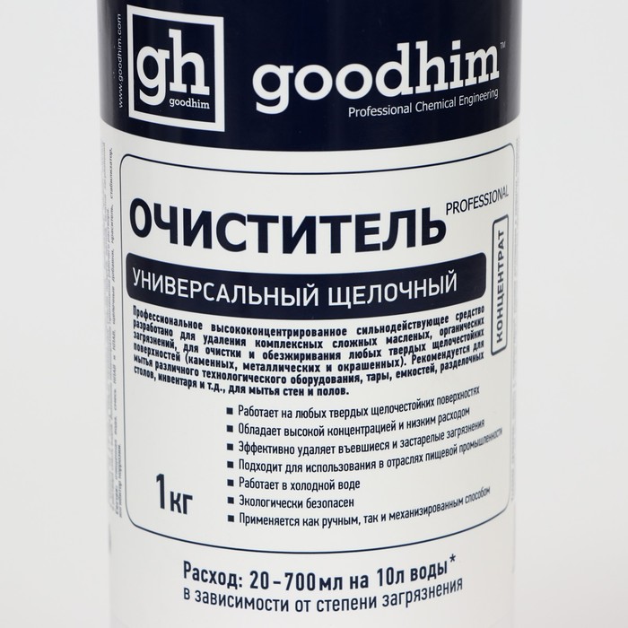 Goodhim уничтожитель. ГУДХИМ 600 очиститель отзывы. Goodhim 5000. Goodhim 5000 цена. Очиститель Goodhim 600 10 л.