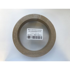 Проставочные кольца MDF-M525-1 для динамиков 13см, МДФ 16мм 7561947