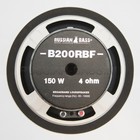 Акустика RUSSIAN BASS B200RBF 150/300 Вт (4 Ом) 7561964 Акустика RUSSIAN BASS B200RBF 150/300 Вт (4 Ом) 7561964