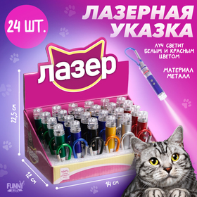 Лазер "100% счастья для Вашего кота"  микс в Донецке