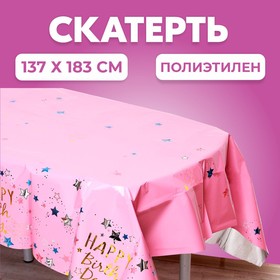 Скатерть "С Днём Рождения" 137х183 см, цвет розовый