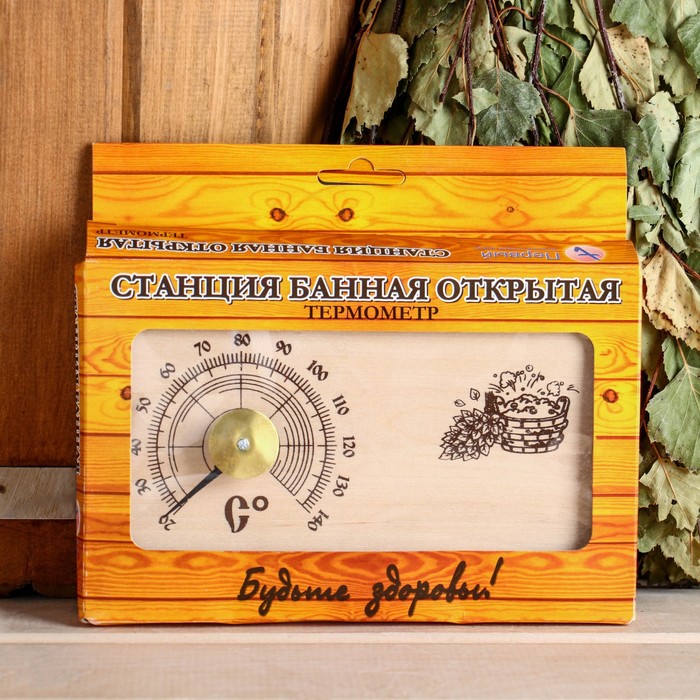 clock "Bath station" Wooden Thermometer Bath Sauna 