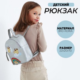 Рюкзак детский "Мопсики", 22*20*10 см в Донецке