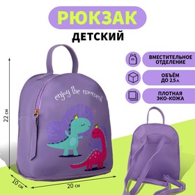Рюкзак детский "Динозавры", 22*20*10 см в Донецке