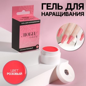 Гель для наращивания ногтей «ЛЮБИ СЕБЯ», камуфлирующий, LED/UV, 15 мл, цвет розовый 6247922