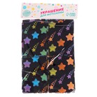 Праздничный занавес "Звездопад" 100*200 см - фото 800480680