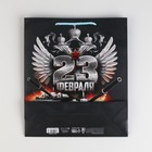 Пакет ламинированный вертикальный «Герб», M 26 × 30 × 9 см 7112477