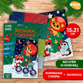 Мозаика стикерная форменная «Новогодняя история» в Донецке