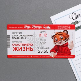 Магнит «Билет в счастливую жизнь», 5 х 10 см в Донецке
