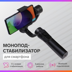 Монопод-штатив трехосевой F6, для смартфонов до 6.4", 180-330 градусов, 2200 mAh, черный 7129944