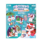 Набор для творчества «Зимняя история» - фото 107779021