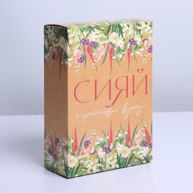 Коробка складная «Сияй», 16 × 23 × 7.5 см