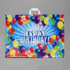 Пакет "Happy Birthday", полиэтиленовый с петлевой ручкой, 70 х 55, 90 мк - фото 6818439