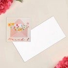 Открытка-мини March 8, конверт с цветами, 7 × 7 см