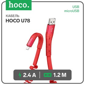 Кабель Hoco U78, USB - microUSB, 2.4 А, 1.2 м, тканевая оплетка, красный