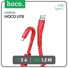 Кабель Hoco U78, USB - Type-C, 3 А, 1.2 м, тканевая оплетка, красный