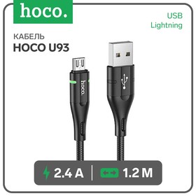 Кабель Hoco U93, USB - Lightning, 2.4 А, 1.2 м, индикатор, черный