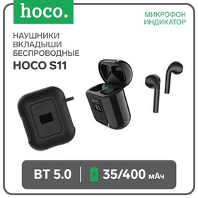 Наушники Hoco S11, беспроводные, вкладыши, BT 5.0, 35/400 мАч, микрофон, индикатор, черные