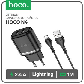 Сетевое зарядное устройство Hoco N4, 2хUSB, 2.4 А, кабель Lightning, 1 м, черное
