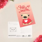 Почтовая карточка «Это по любви», мопс, 10 х 15 см - фото 7485489