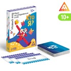 Игра на угадывание слов «Кто я?» новый год, 80 карт, 10+ 6991253 - фото 7258362