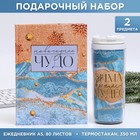 Набор: ежедневник+термостакан «Чудес в новом году!» - фото 800500914