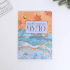 Набор: ежедневник+термостакан «Чудес в новом году!» - фото 800500918