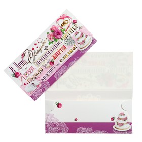 Конверт для денег "В День Свадьбы!" торт, лебеди, розы (10 шт)