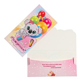Конверт для денег "С Днем Рождения!" детский, коала, шары (10 шт)