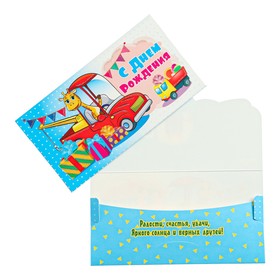 Конверт для денег "С Днем Рождения!" детский, жираф, машина