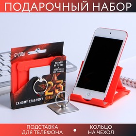 Set: Stand for the phone and ring on the Case 