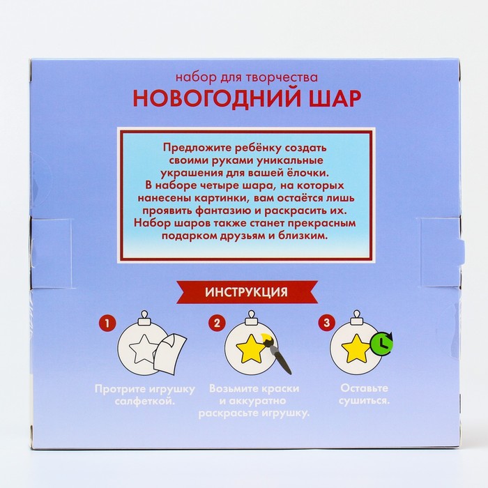 Новогодние Шары Для Творчества Новогодние Шары Для Творчества