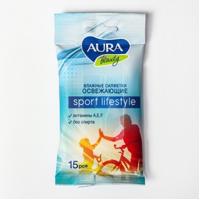 Влажные салфетки освежающие «Aura Beauty» sport lifestyle pocket-pack 15шт.