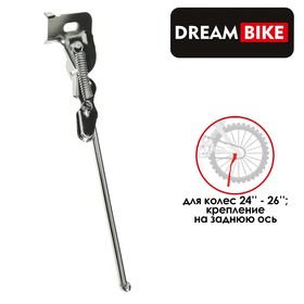 Подножка 24-26" Dream Bike, крепление на заднюю ось, цвет серый