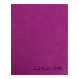 Дневник премиум класса 1-11кл Virando 9604, иск кож, розовый
