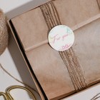 Наклейки на подарки For you, матовая пленка, 9 × 16 см (10 шт) - фото 800572281