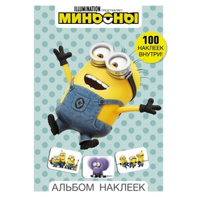 Миньоны. Альбом наклеек (голубой) 7602199