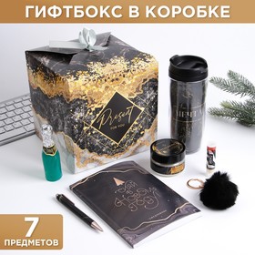ГифтБокс в коробке 7 предметов «Сияй в Новом году!»: бальзам для губ, брелок, ежедневник, масло для рук, мыло, ручка, термостакан 350 мл